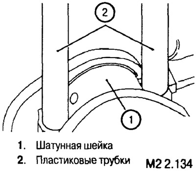 Чтобы не повредить зеркало цилиндра, наденьте на болты шатуна пластиковые предохранительные трубки…
